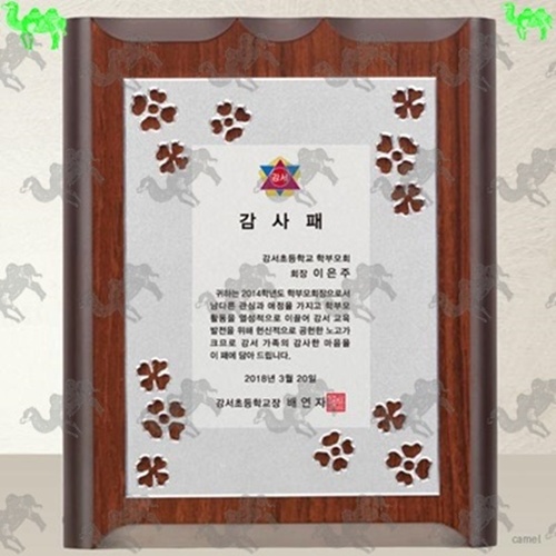 감사패 메탈상패 1383