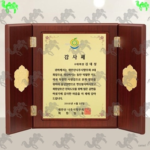 감사패 문갑상패 8767