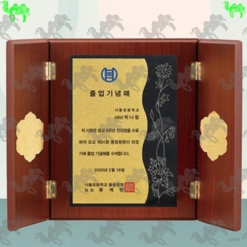기념패 문갑상패 1955