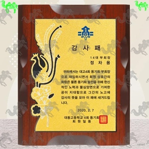 감사패 메탈상패 9033