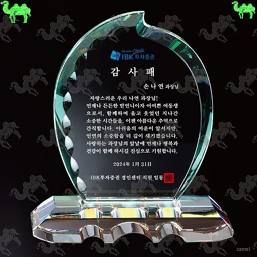 감사패 크리스탈상패 2467