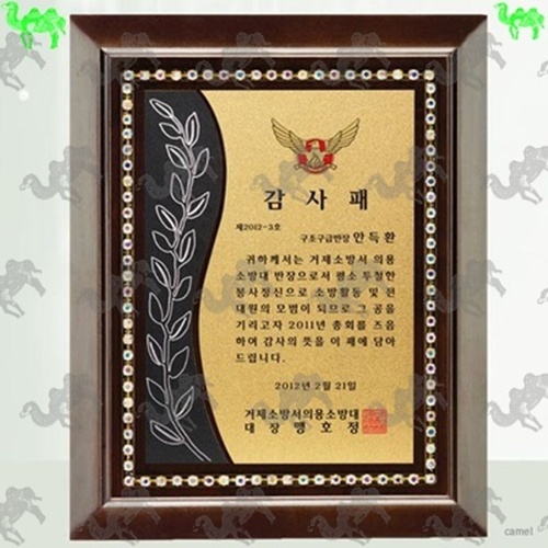 감사패 메탈상패 6462