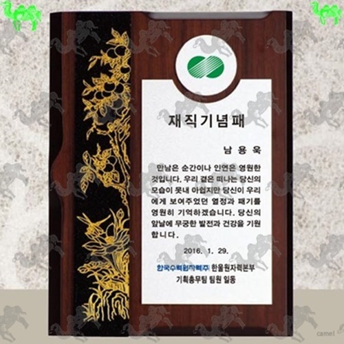 재직기념패 메탈상패 2754