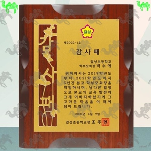 감사패 메탈상패 7660