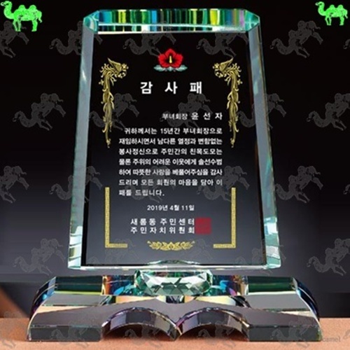 감사패 크리스탈상패 7857
