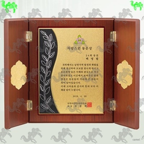 자랑스런동문상 문갑상패 5860
