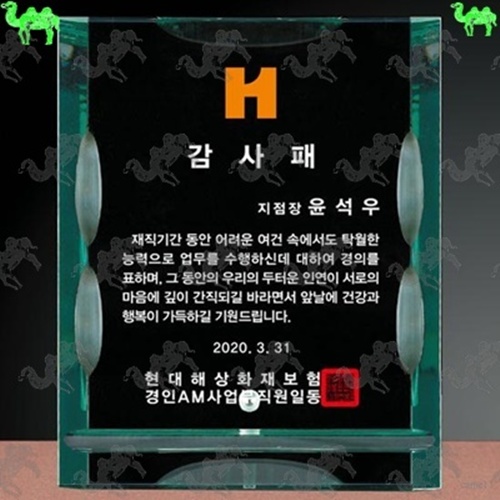 감사패 크리스탈상패 6054