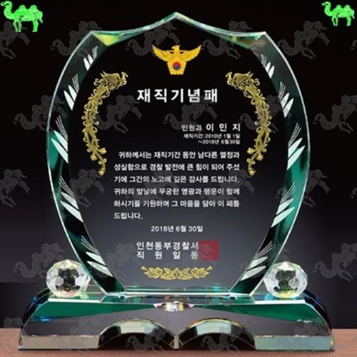 재직기념패 크리스탈상패 2803