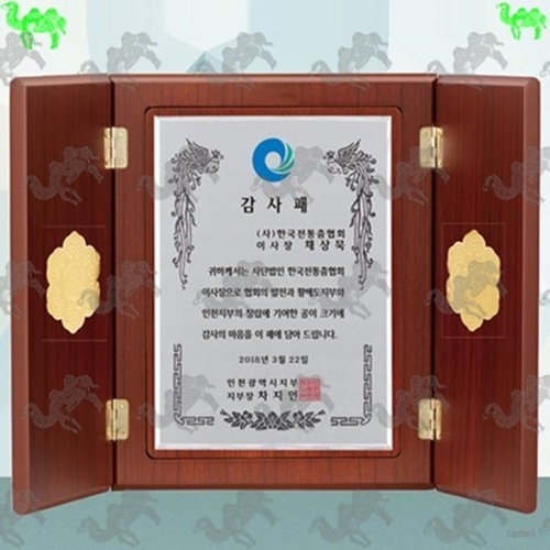 감사패 문갑상패 8698