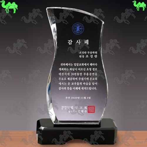 감사패 크리스탈상패 3472