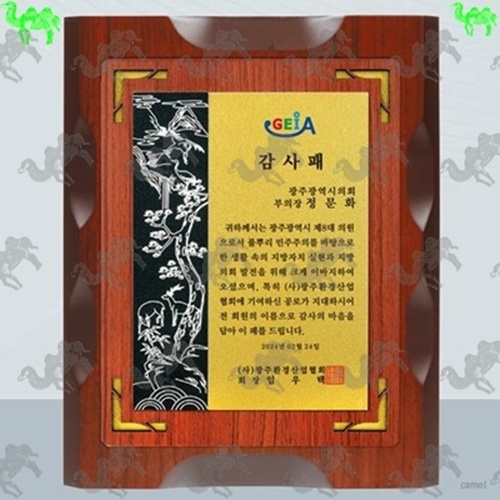 감사패 원목상패 8910
