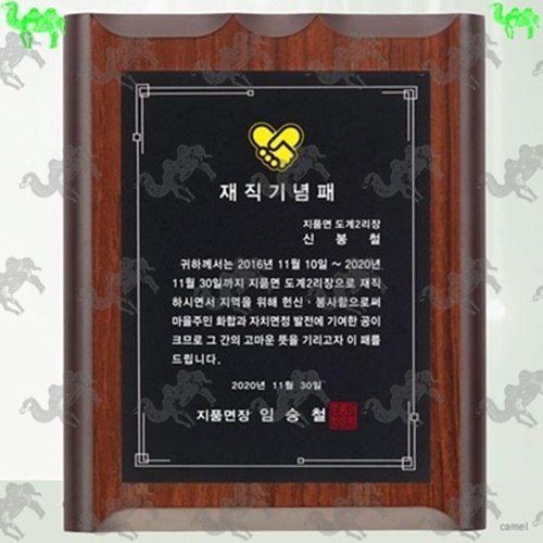 재직기념패 메탈상패 2618