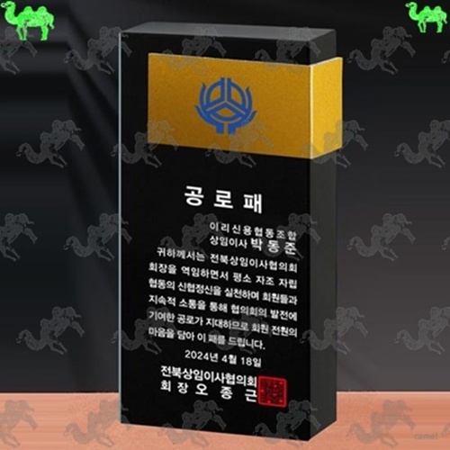 공로패 크리스탈상패 6377