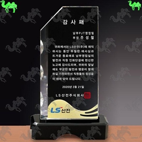 감사패 크리스탈상패 1526
