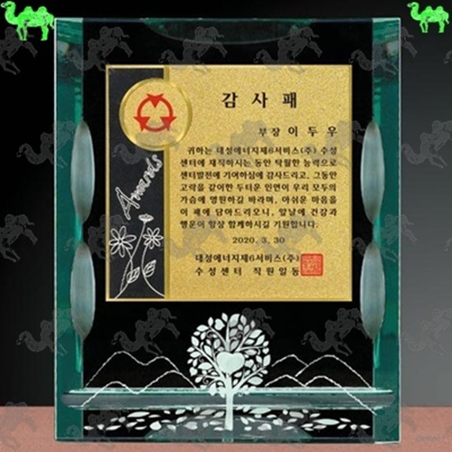 감사패 메탈상패 9336