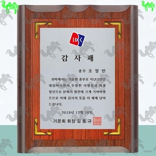 감사패 원목상패 1178