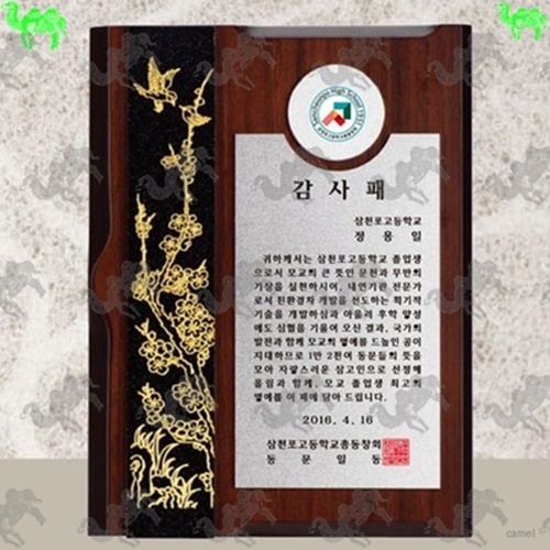 감사패 자개상패 3417