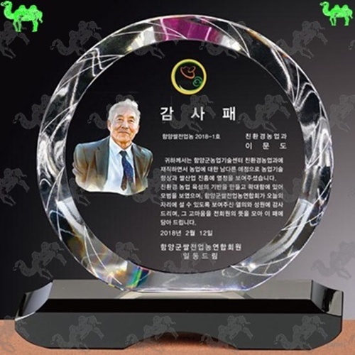 감사패 크리스탈상패 2124