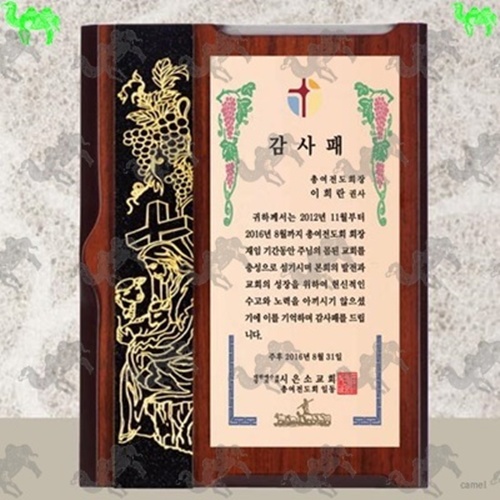 감사패 자개상패 1279