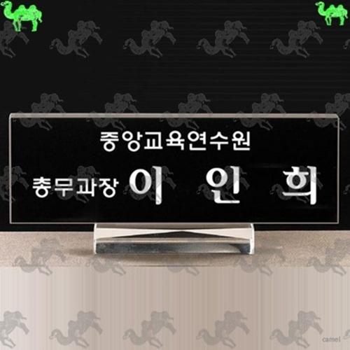 자개명패 4093