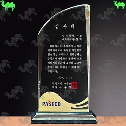 감사패 크리스탈상패 4441