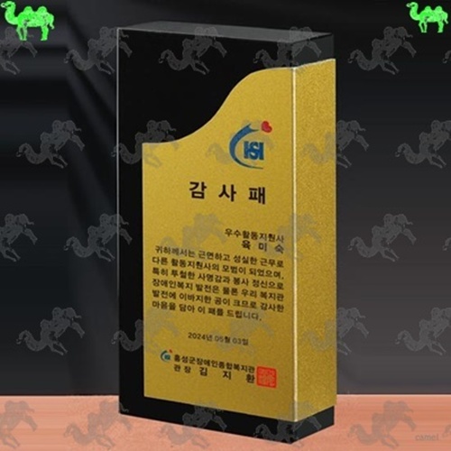 감사패 크리스탈상패 9341