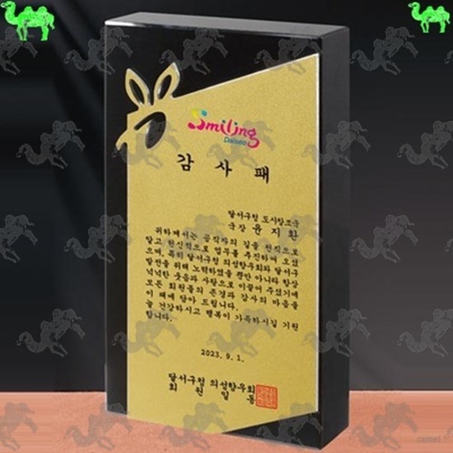 감사패 메탈상패 1096