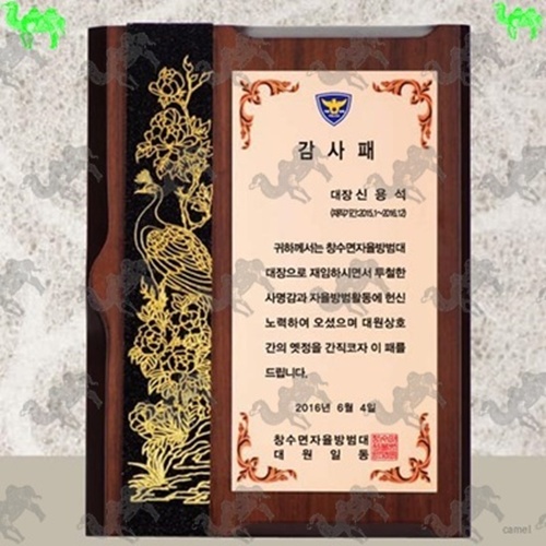 감사패 자개상패 6475