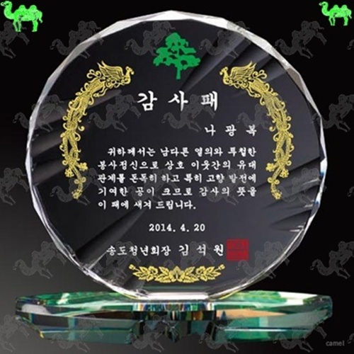 감사패 크리스탈상패 5131
