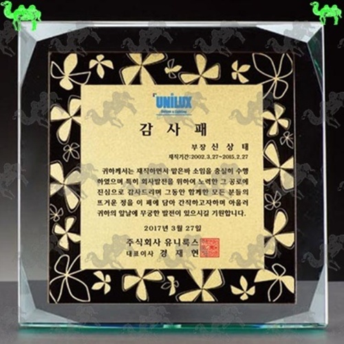 감사패 크리스탈상패 1013