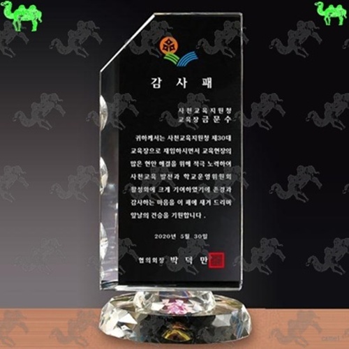 감사패 크리스탈상패 3847