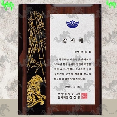감사패 자개상패 9805