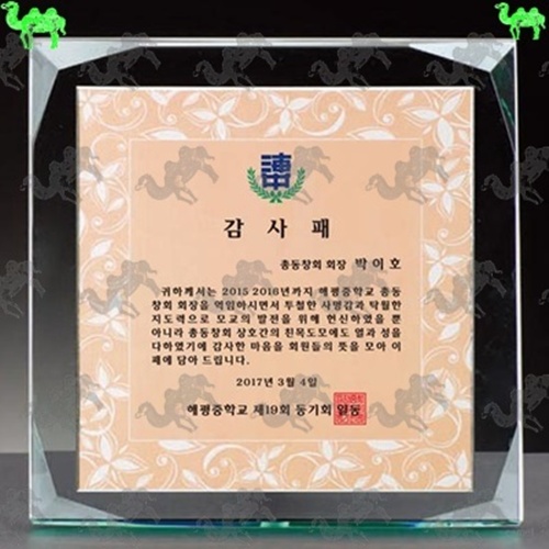감사패 크리스탈상패 5185