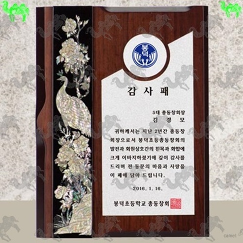 감사패 자개상패 5560