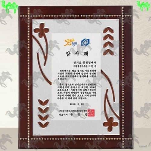 감사패 메탈상패 8645