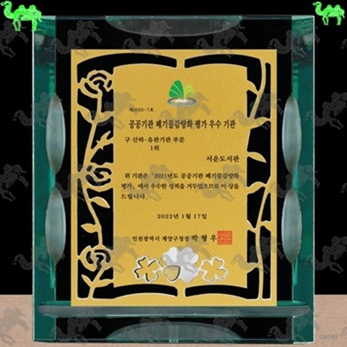 메탈상패 2921