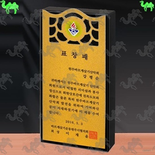 표창패 크리스탈상패 7521