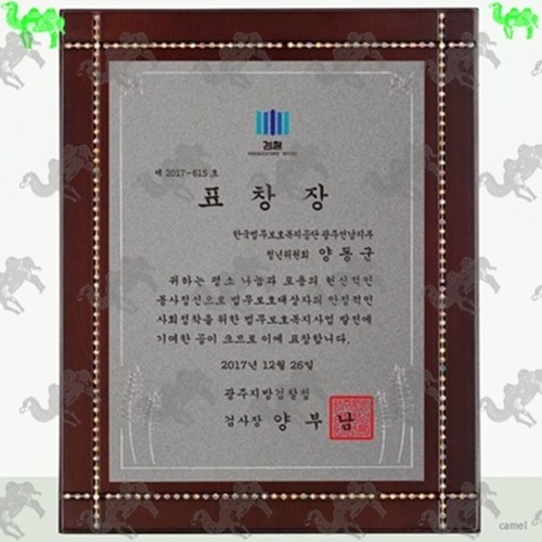 표창장 메탈상패 6525
