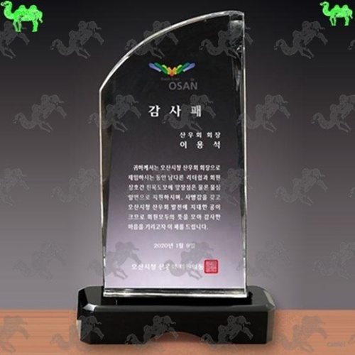 감사패 크리스탈상패 1609