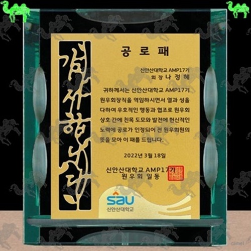 공로패 메탈상패 6479