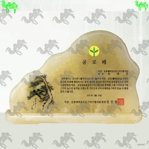 천연 옥석상패 2664