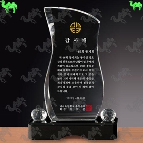 감사패 크리스탈상패 7281