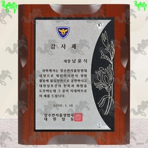 감사패 메탈상패 1240