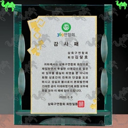감사패 메탈상패 3708