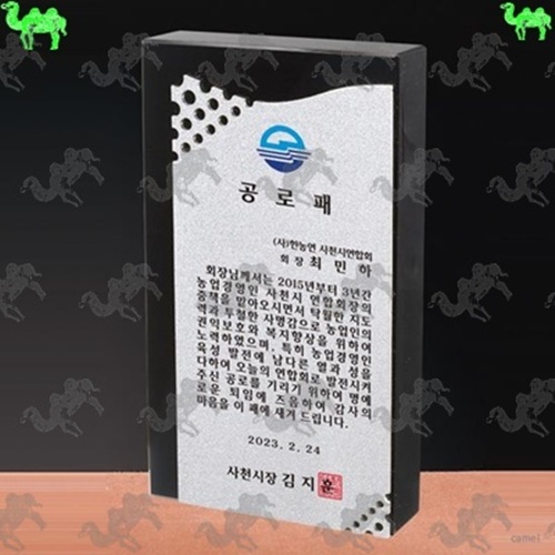 공로패 크리스탈상패 9645