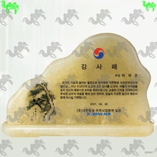 천연 옥석상패 2496