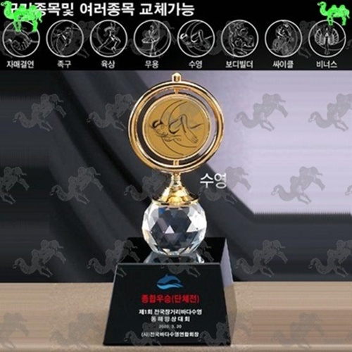 육상 크리스탈트로피 2550