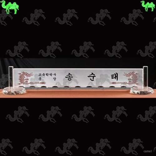 자개명패 4770