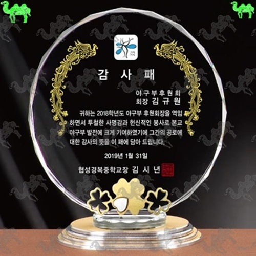 감사패 크리스탈상패 4988