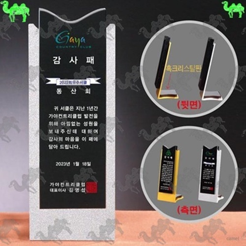 감사패 메탈상패 3414
